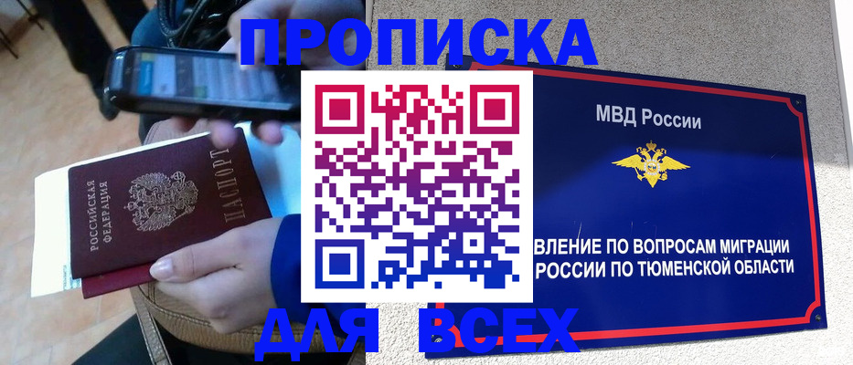 временная регистрация собственник в Сосновке