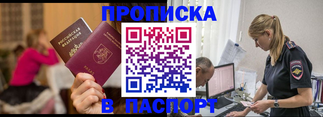 прописка иностранных граждан в Сосновке