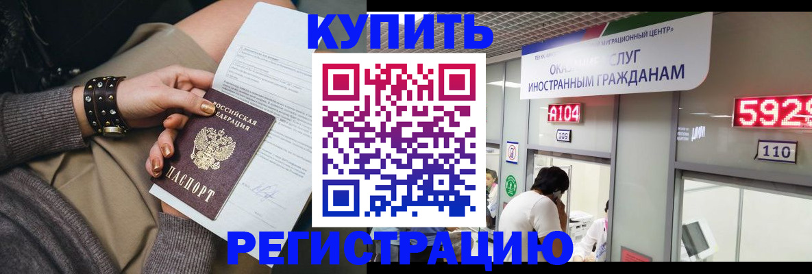 прописка для военкомата в Сосновке